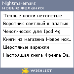 My Wishlist - nightmaremars