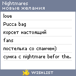 My Wishlist - nightmares