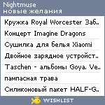 My Wishlist - nightmuse