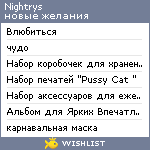 My Wishlist - nightrys