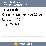 My Wishlist - nightshadows