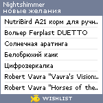 My Wishlist - nightshimmer