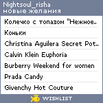 My Wishlist - nightsoul_risha