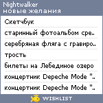 My Wishlist - nightwalker