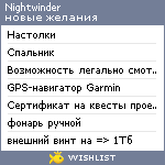 My Wishlist - nightwinder