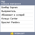 My Wishlist - nigi