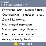 My Wishlist - nigina