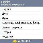 My Wishlist - niginka