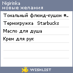 My Wishlist - nigirinka