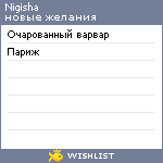 My Wishlist - nigisha