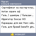 My Wishlist - nigram