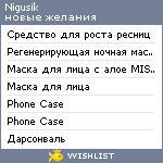 My Wishlist - nigusik