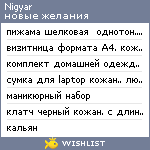 My Wishlist - nigyar