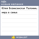 My Wishlist - niilit