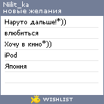 My Wishlist - niilit_ka