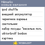 My Wishlist - niimurko