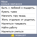 My Wishlist - niisun