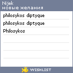 My Wishlist - nijek