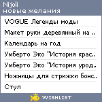 My Wishlist - nijoli