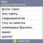 My Wishlist - nik0
