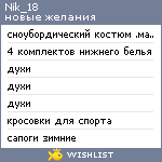 My Wishlist - nik_18