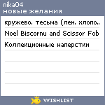 My Wishlist - nika04