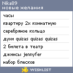 My Wishlist - nika89