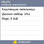 My Wishlist - nika92