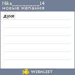 My Wishlist - nika________14