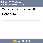 My Wishlist - nika_afanaseva