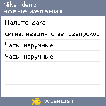 My Wishlist - nika_deniz