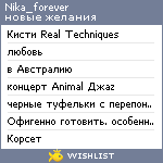 My Wishlist - nika_forever