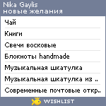 My Wishlist - nika_gaylis