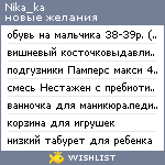 My Wishlist - nika_ka