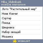 My Wishlist - nika_klubnika16