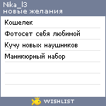 My Wishlist - nika_l3