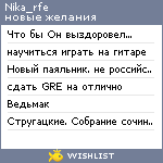 My Wishlist - nika_rfe