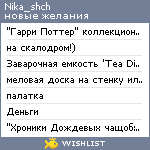 My Wishlist - nika_shch