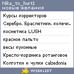 My Wishlist - nika_to_hurt1