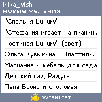 My Wishlist - nika_vish