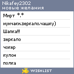 My Wishlist - nikafey2302