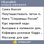 My Wishlist - nikamaliiish