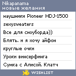 My Wishlist - nikapanama