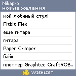 My Wishlist - nikapro