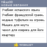 My Wishlist - nikas08