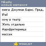 My Wishlist - nikashy