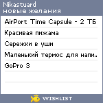 My Wishlist - nikastuard