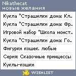 My Wishlist - nikathecat