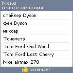 My Wishlist - nikavs