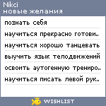 My Wishlist - nikci